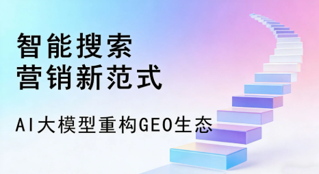 会宁县全域优化生态，构建品牌全网协同、区域深耕的流量增长体系