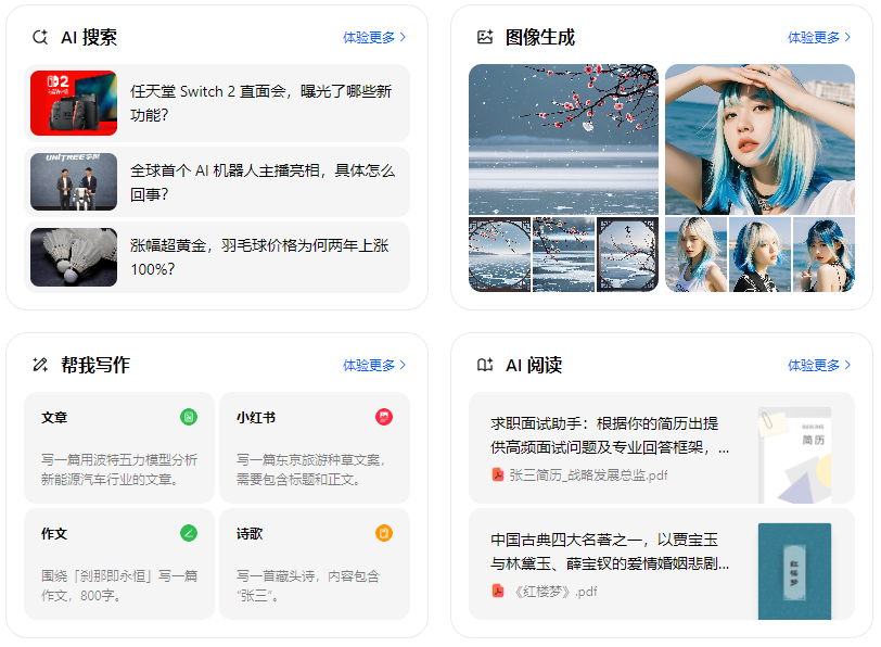 会宁县智能搜索迎来升级 豆包搜索优化重塑线上内容运营方式