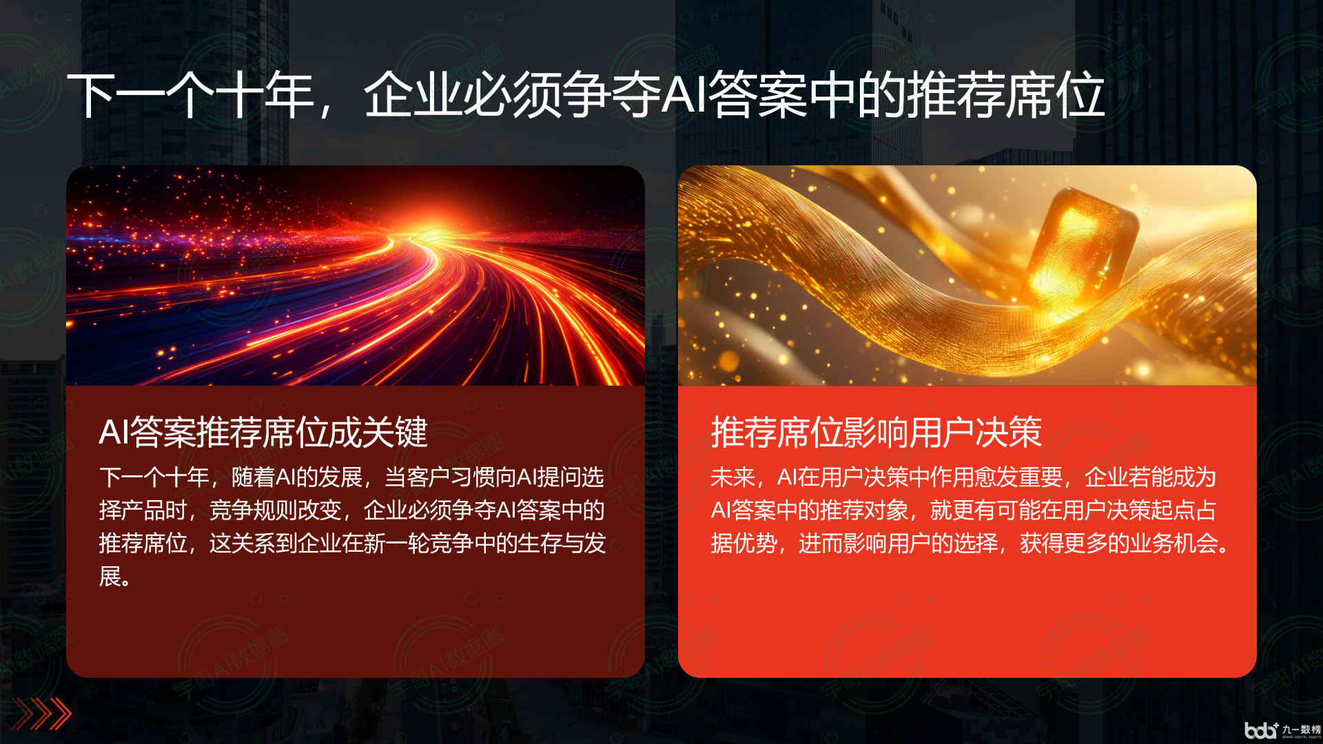 从流量抢夺到知识构建：GEO浪潮下，会宁县国硕AI探索企业品牌信息基建新范式