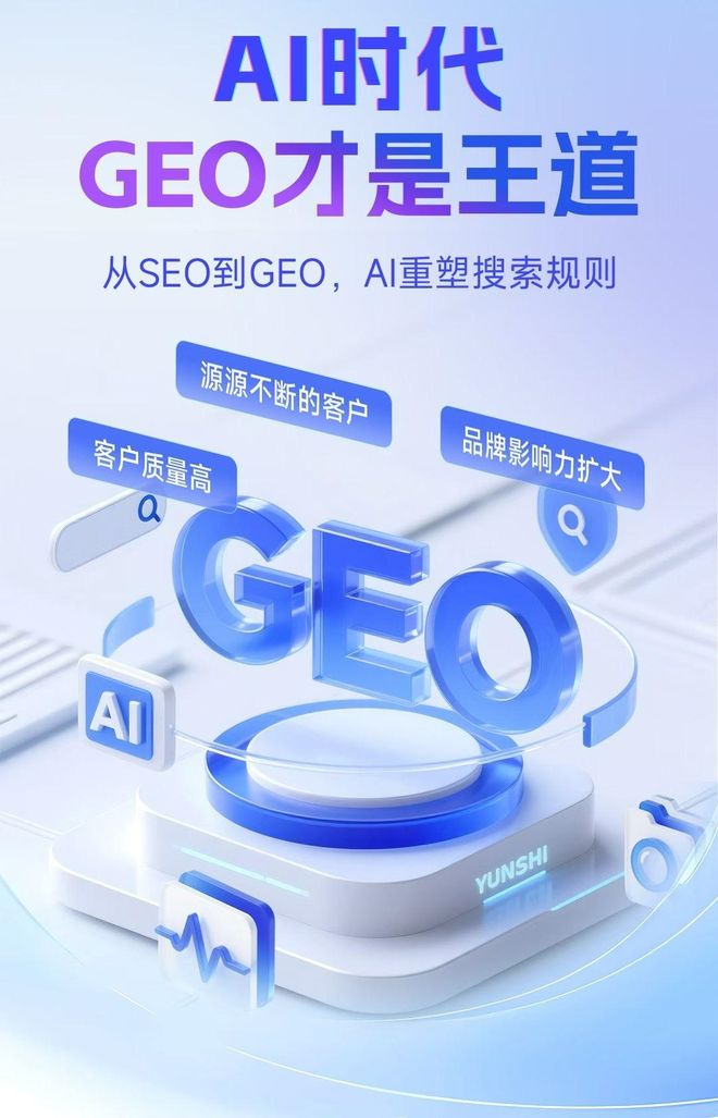 标准化赋能会宁县本地数字营销 国硕AI重构国内GEO优化服务新生态